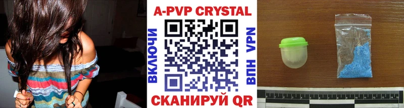 A-PVP СК КРИС  Купить где  Касимов 