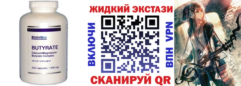 Купить закладки  Касимов  Бутират бутик 
