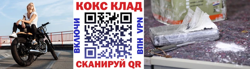 Купить закладки  Касимов  КОКАИН 99% 
