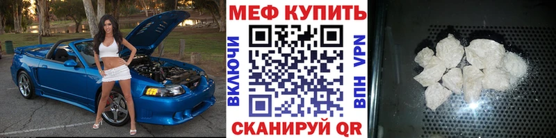 Купить закладки Касимов МЯУ-МЯУ мяу мяу