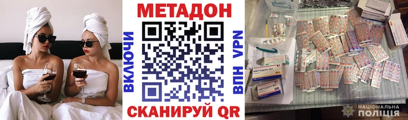 Купить где  Касимов  Метадон VHQ 